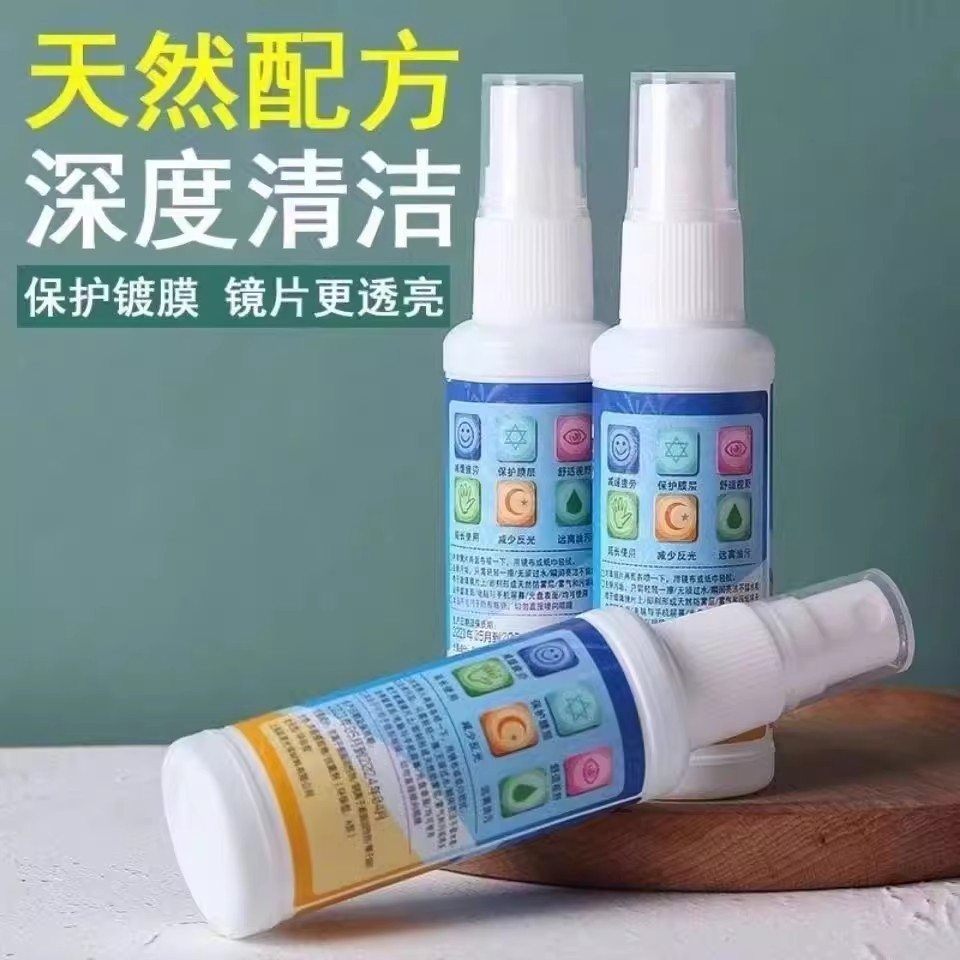 眼镜清洗液+手机屏幕清洁神器，守护你的清晰视界！✨