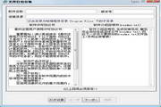 好的压缩加密安装宝20124.20B9.27