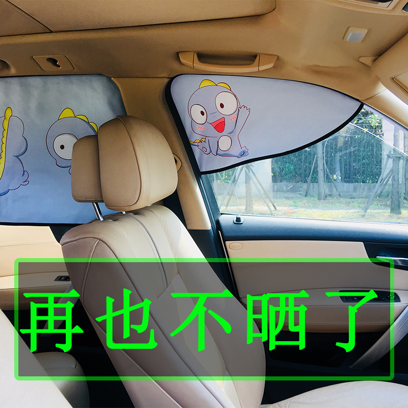 汽车窗帘磁吸后排遮光遮阳帘：夏日必备神器，保护隐私与防晒的秘密武器！