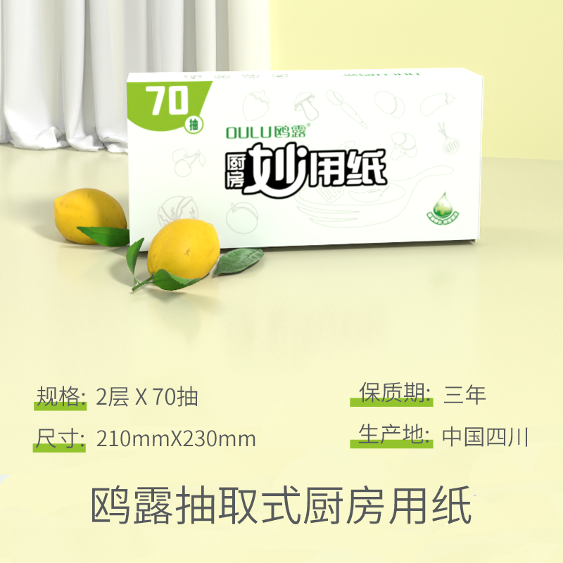秒杀！鸥露厨房纸巾，吸油吸水神器，厨房清洁必备好物！