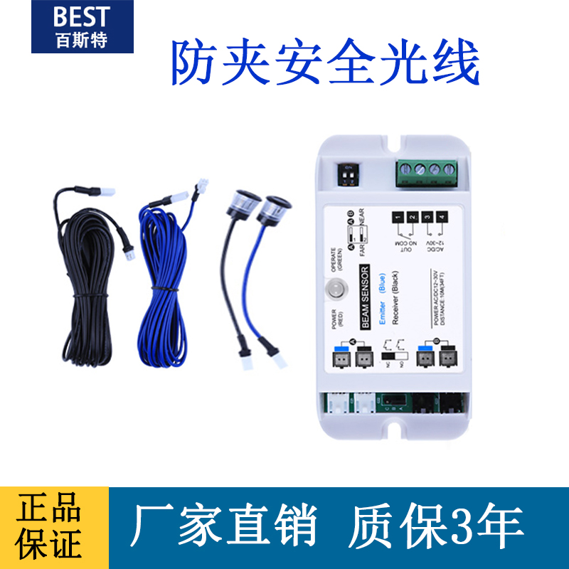 CNB-218D自动门防夹安全光线电眼：守护家的安全，智能生活的开始！