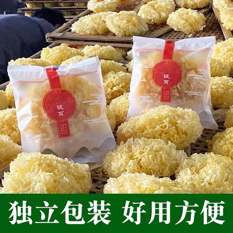 辰颐物语福建古田新鲜银耳羹：天然无硫，一口即享雪耳盛宴！