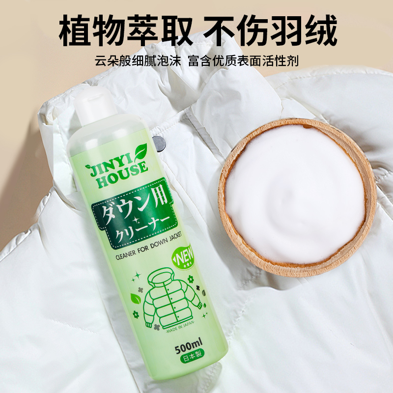 揭秘羽绒服干洗剂的秘密：副作用你了解多少？