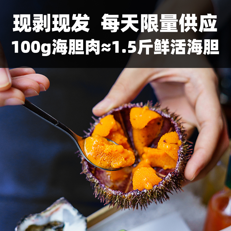 马粪海胆紫胆黄鲜活即食！日料控尖叫的鲜味炸弹这波不冲真的亏了