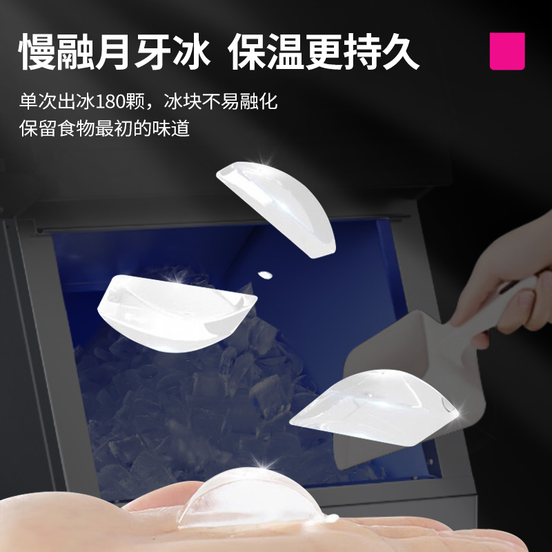 月牙冰块机：解锁饮品新体验，商用奶茶店酒吧KTV必备神器！