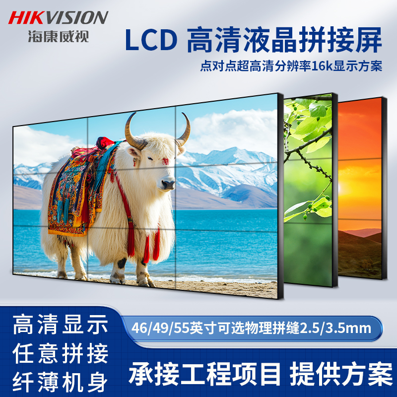 海康威视高清监控显示器：守护安全，尽在掌控！️