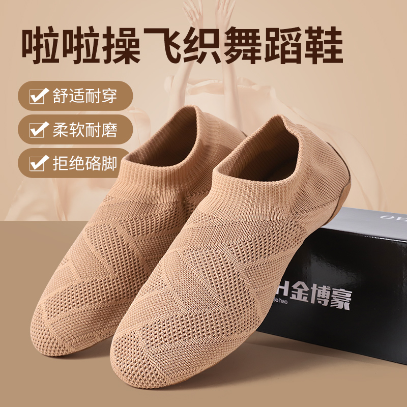 啦啦操比赛鞋 vs 专业健美操训练鞋：儿童成人舞蹈鞋、女练功爵士飞织舞鞋，哪款才是你的最佳选择？