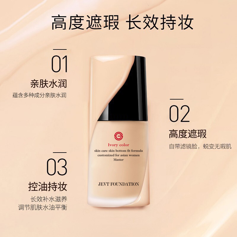遮瑕粉底液哪个牌子比较好？选购秘籍大揭秘！