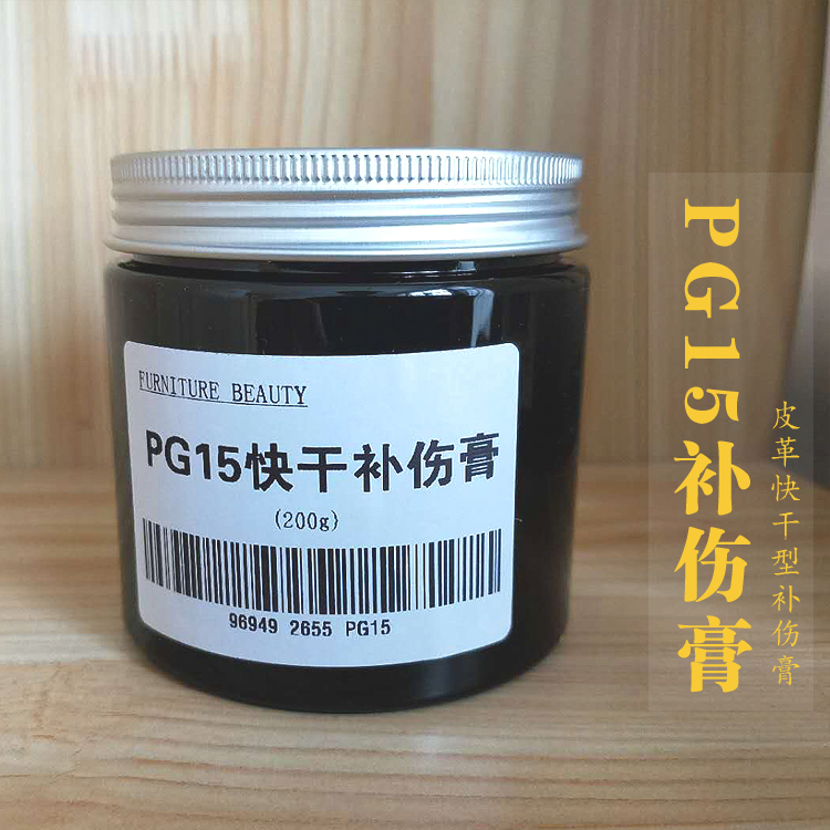 PG05皮革快干补伤膏实测！3分钟搞定划痕，修复神器真的香到爆