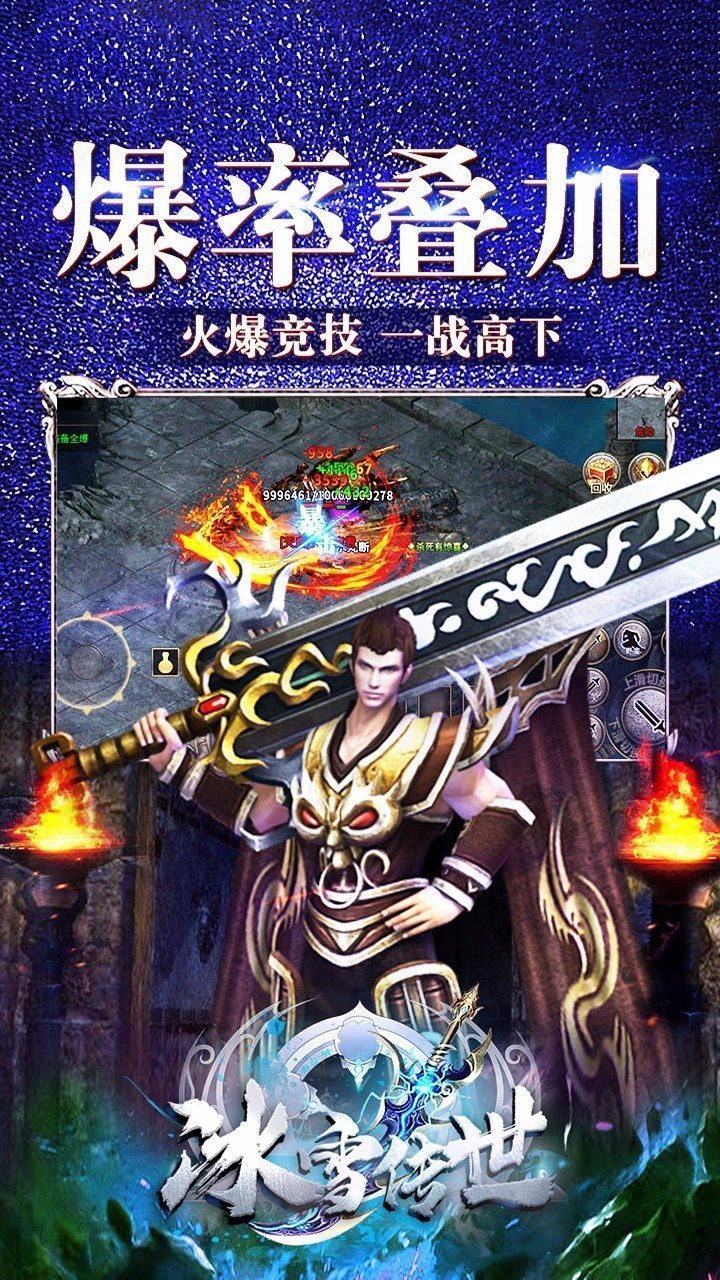 山河传奇手游超变版本