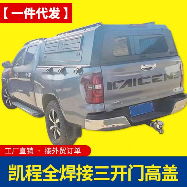 新款长安猎手后箱盖：览拓者货箱盖凯程F70尾箱盖改装，解锁皮卡车新玩法！