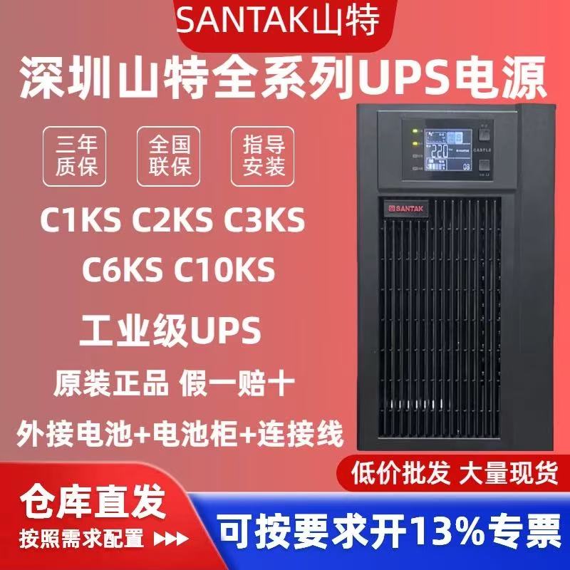大唐卫士UPS 6KVA/5400W：停电无忧，稳压守护你的设备安全！⚡