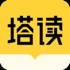 塔读小说app安卓版10.81