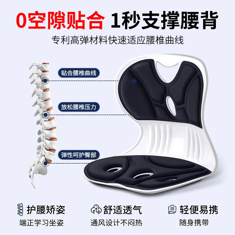 晃啦啦骨盆矫正椅：重塑完美曲线，告别不良坐姿的秘密武器！