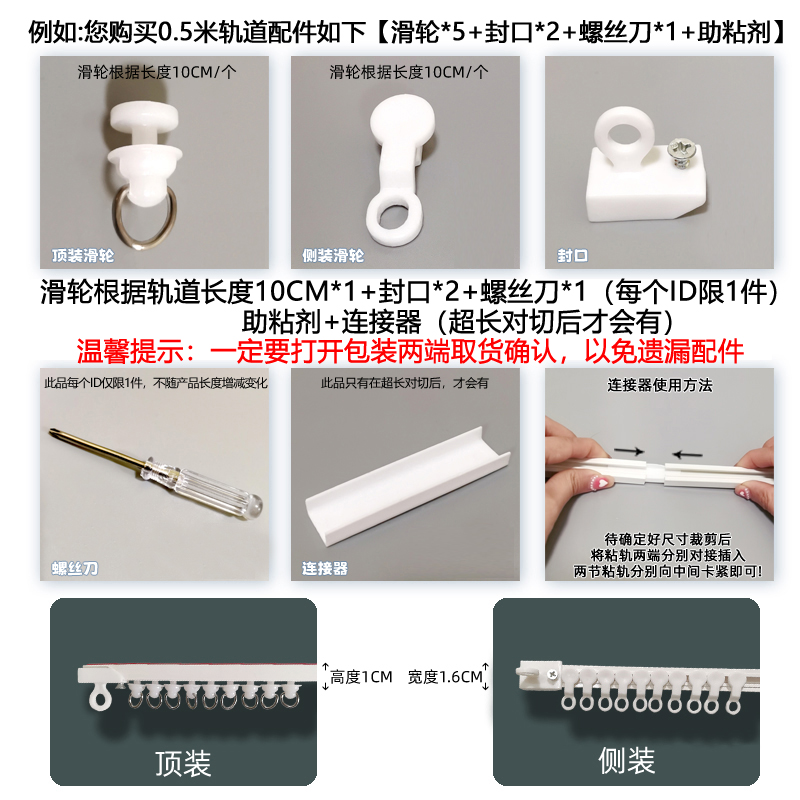 窗帘轨道免打孔滑轨滑轮静音顶装侧自粘式轨滑道单双加厚导轨门帘，轻松安装，静音享受！