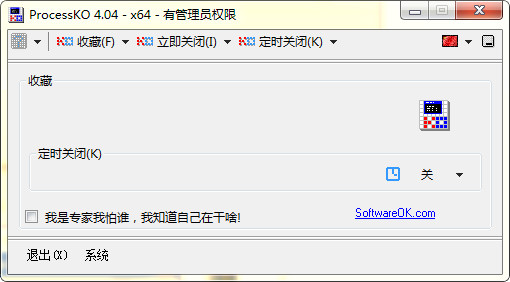 ProcessKO(进程关闭软件)v4.04绿色中文版
