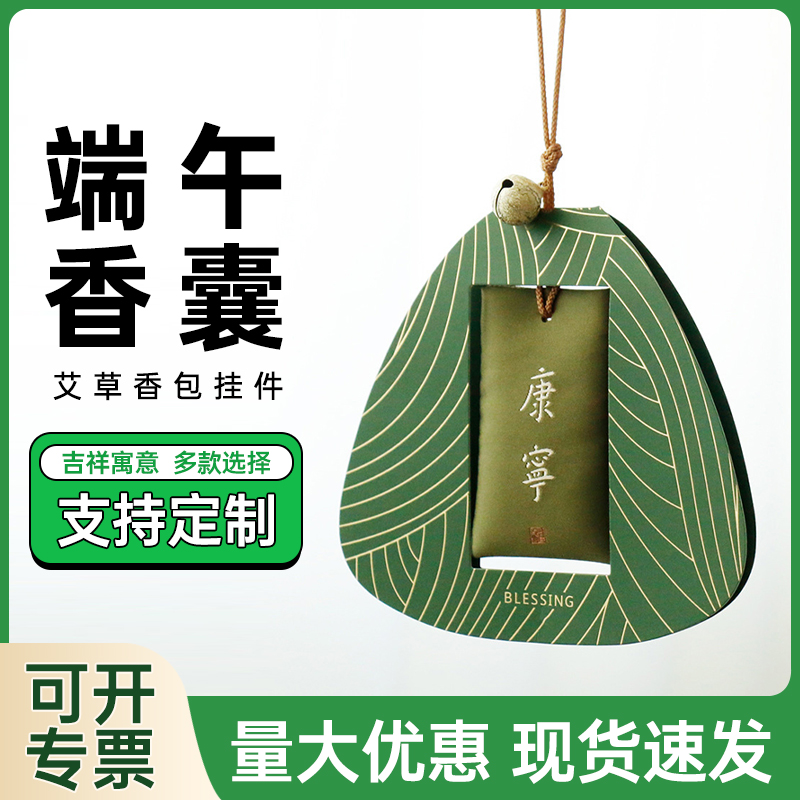 端午节送礼新宠！竹筐礼包+艾草香囊=客户都夸会挑！