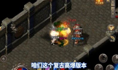 赤焰复古传奇手游官网版