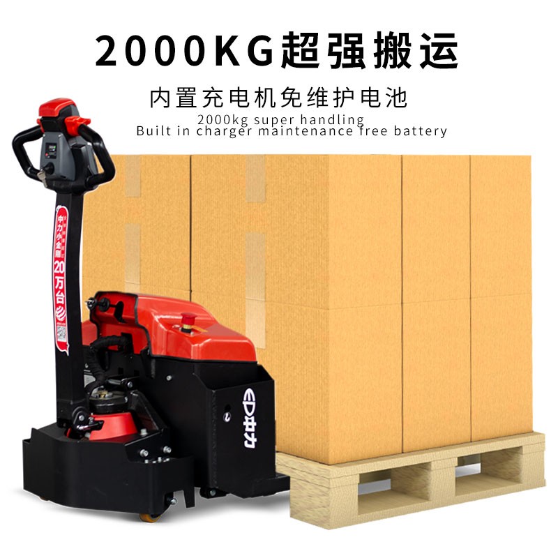 中力合力林德电动叉车2吨小金刚搬运车地牛液压托盘1吨小型3站驾5：高效仓储物流神器，轻松搞定搬运难题！