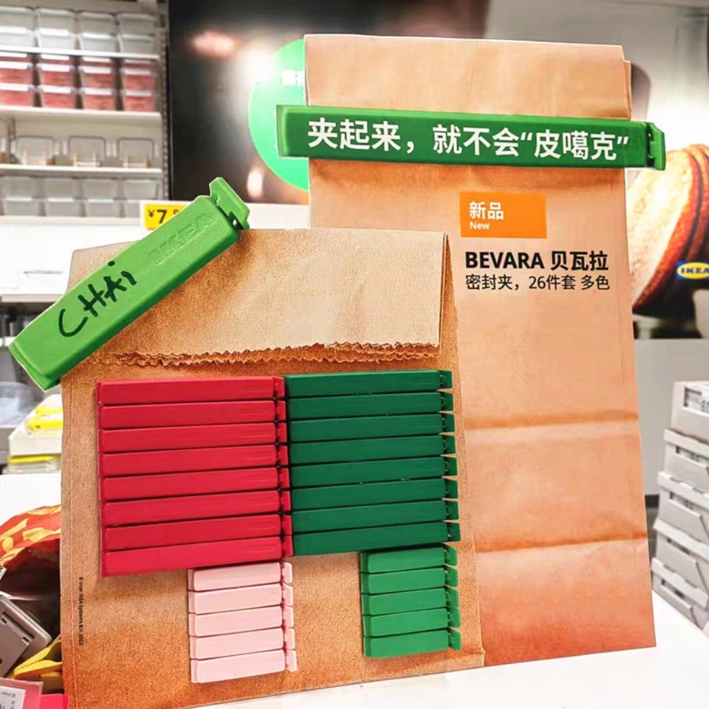 天津北京宜家代购贝瓦拉密封夹26件套，食品保鲜神器，你还在等什么？