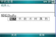 彩翼丰手机安全卫士1.05 for Symbian S60第三版