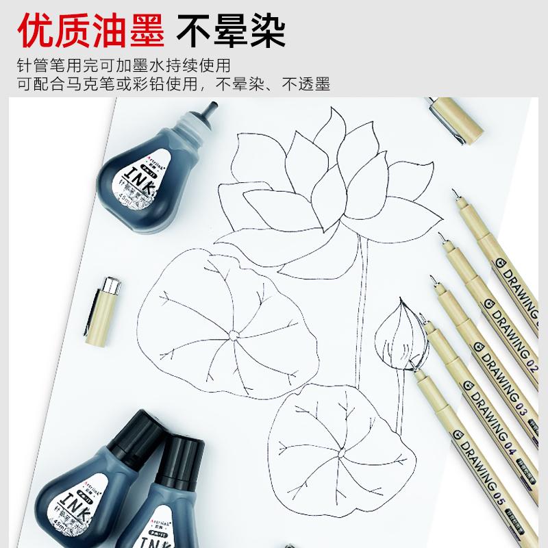 可加墨水手绘针管笔：设计师必备神器，轻松绘制防水草图