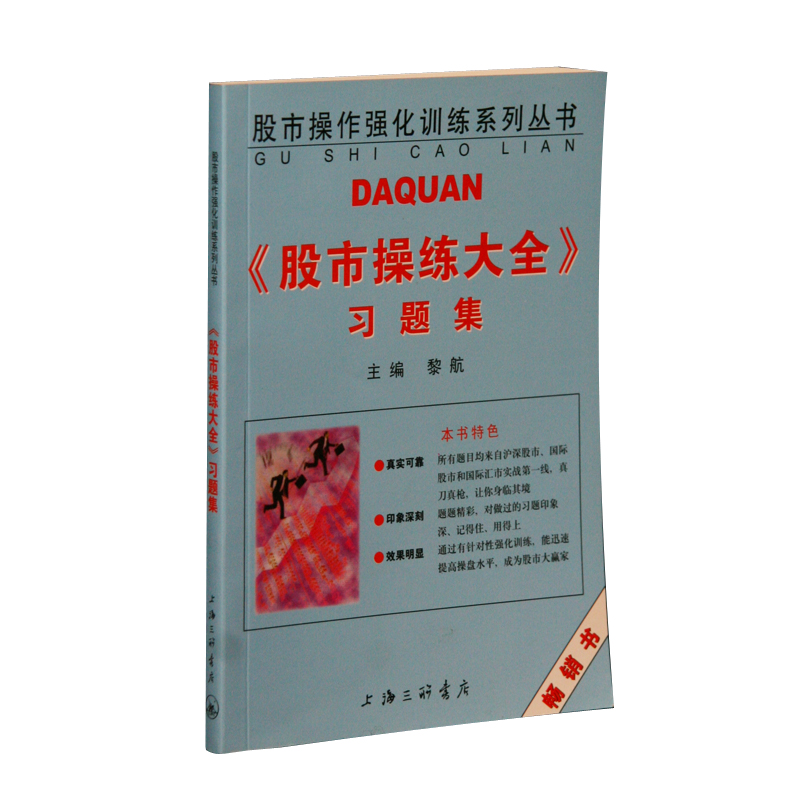 【正版书】股市智慧宝典：巴鲁克自传，教你如何在股市大崩溃前全身而退！