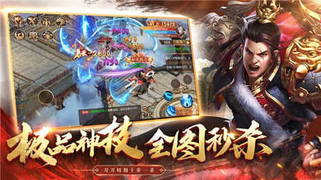 超变极速版传奇