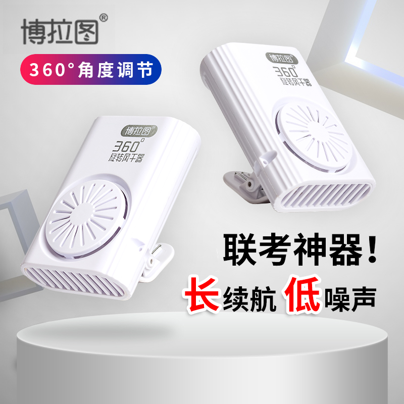 博拉图色彩吹风机：美术生艺联考必备神器，便携式吹画机如何改变你的绘画体验？