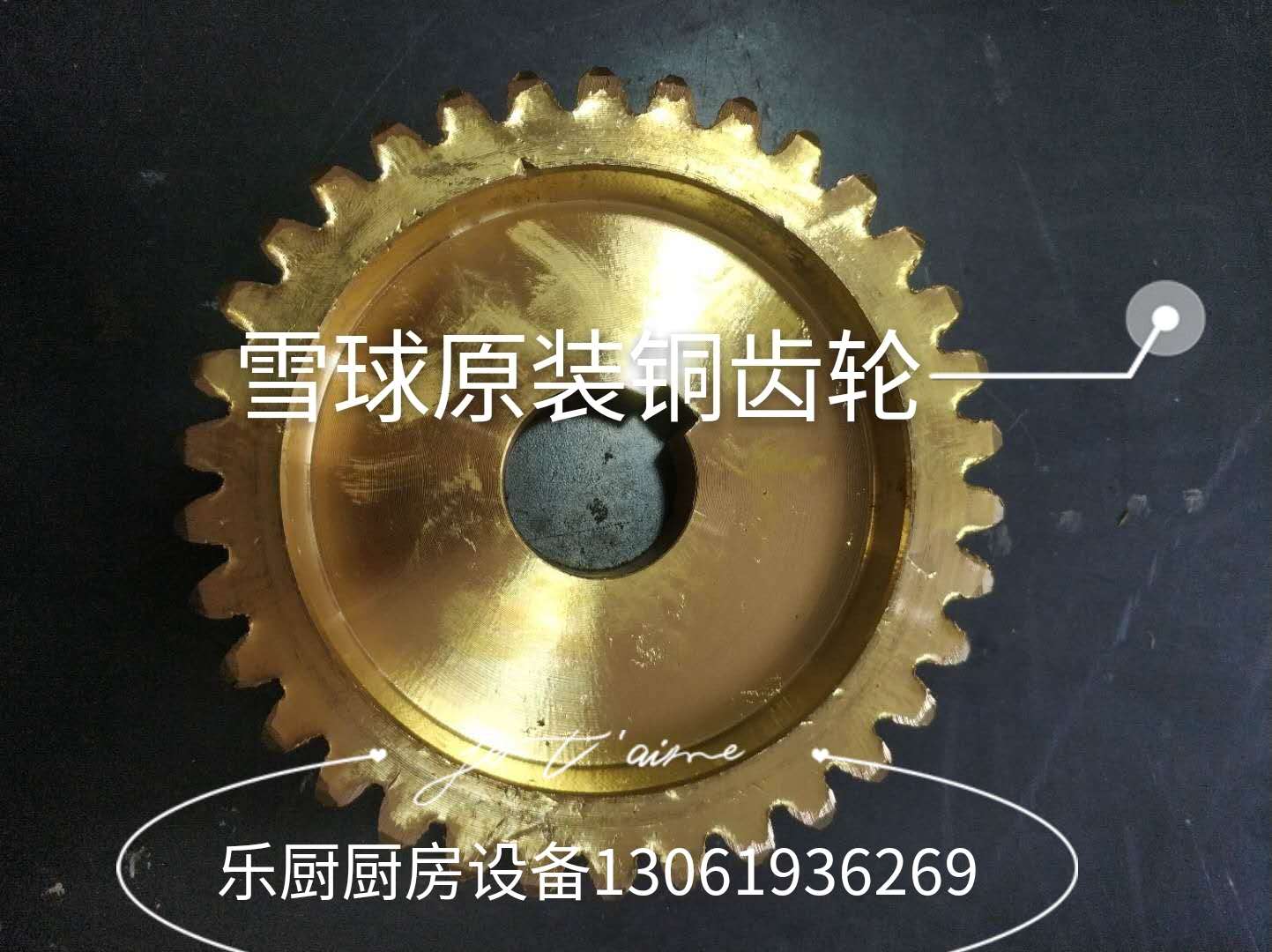 齿轮、涡轮与雪球：揭秘25公斤和面机背后的铜制精密配件