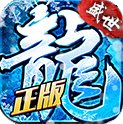 盛世之战传奇