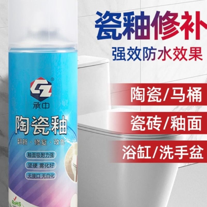 承中陶瓷釉自喷漆：修复瓷砖的秘密武器，让旧物焕然一新！