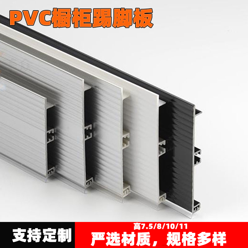 橱柜踢脚板防水胶条：厨房防水新神器，守护家居小细节！