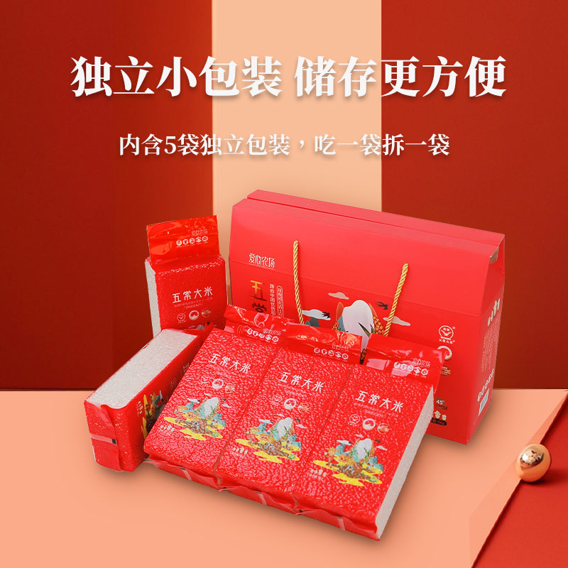 五常大米官方溯源！正品礼盒送礼神器，节日员工福利首选5kg*4米卡