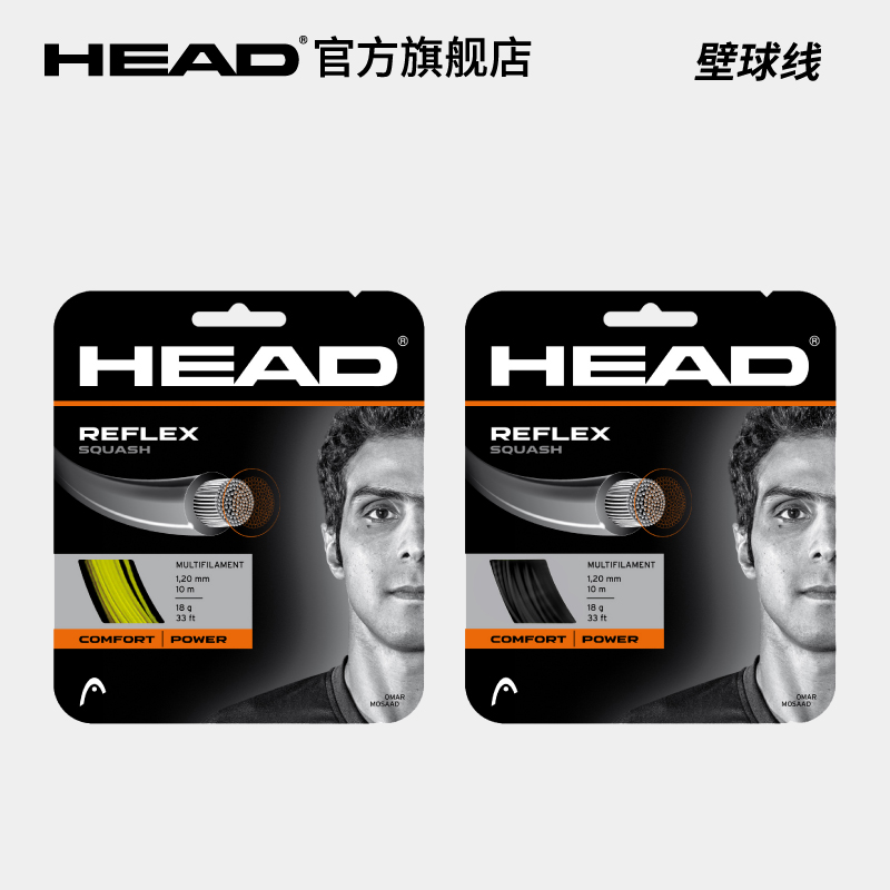 HEAD海德Reflex Squash壁球线真的绝了！舒适力量型多股线太香了