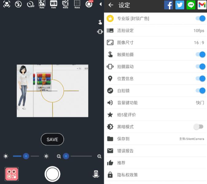图片[1]-Silent Camera 静音相机v8.15.4高级版-蕾格格部落-蕾格格下载站