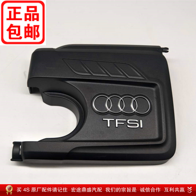 原厂奥迪A1/A3/Q3/Q2L 1.4T发动机上盖板护板罩盖，保护你的爱车不受伤害！️