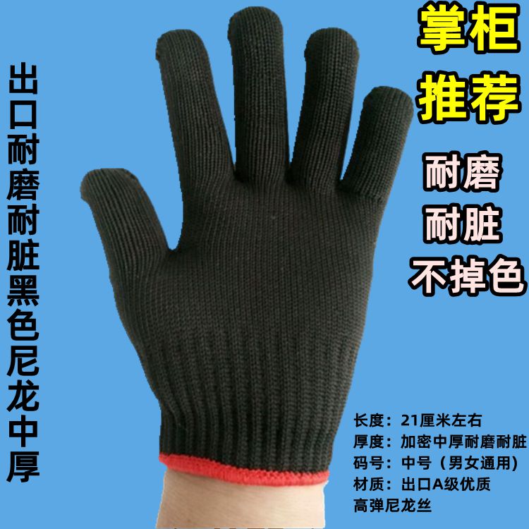 手套耐磨劳保耐用尼龙防滑工作棉线男女修车工地干活线手套：打造最强防护，告别手伤困扰！