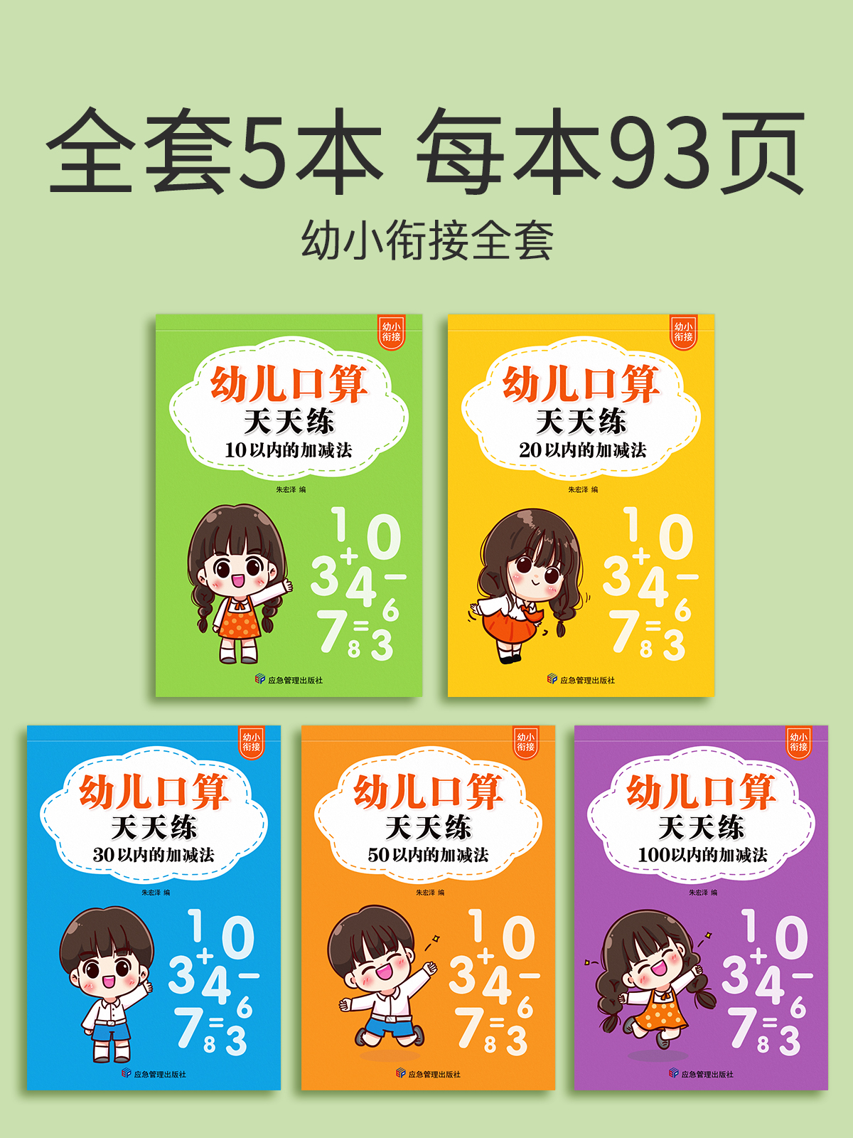 外研社布奇乐乐园学习品质练习册(下)：幼儿成长的秘密武器，家长必看！