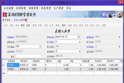 宾鸿H7ERP管理软件2.01
