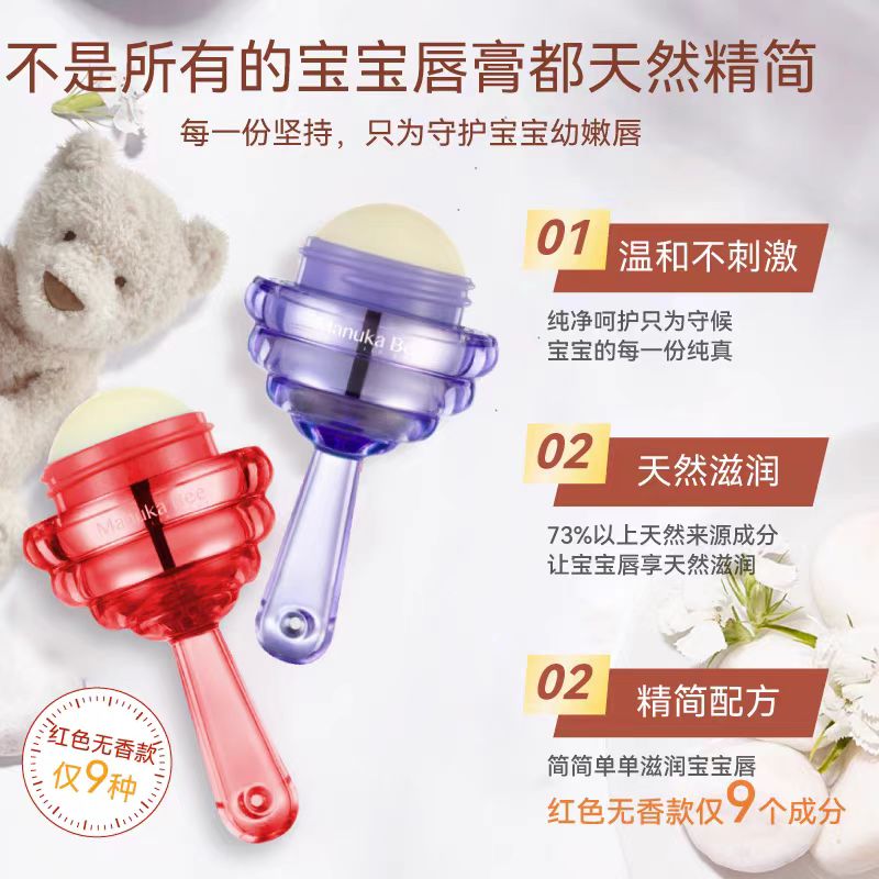 小蜜坊棒棒糖唇膏：宝宝们的保湿神器，宝妈们的心头好！