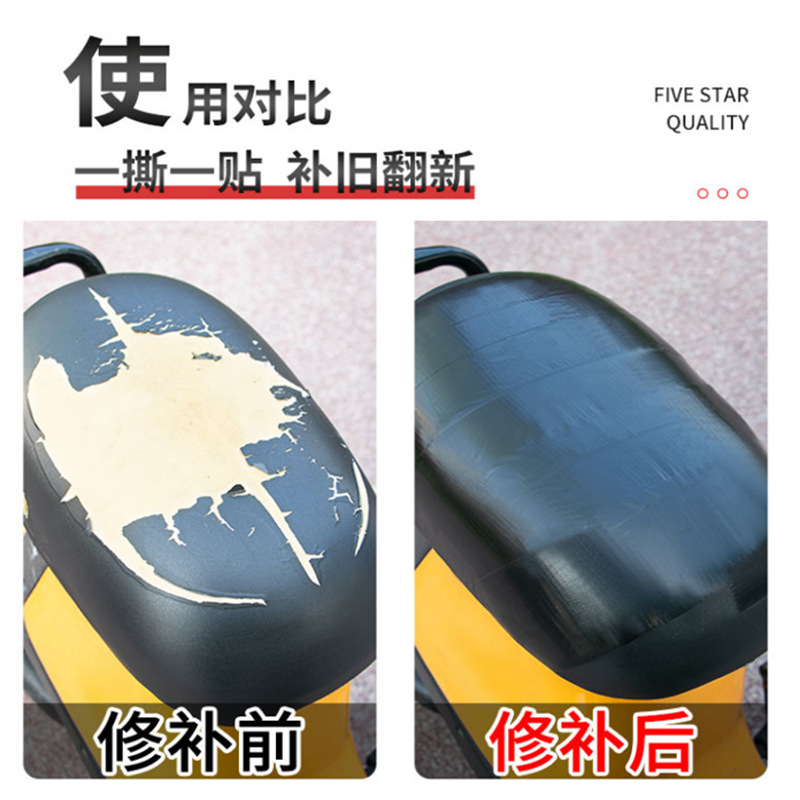 强力背胶自粘皮革沙发修补贴补丁汽车内饰修复贴荔枝纹：家居与车内的完美修复神器！