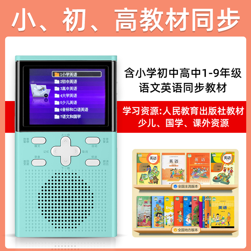 纽曼数码复读机：英语口袋学习神器，随时随地磨耳朵！
