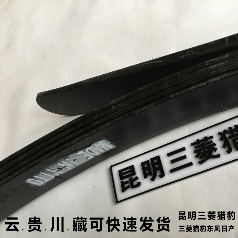 三菱V33后钢板总成：猎豹黑金刚CFA2030升级必备，性能全面提升！