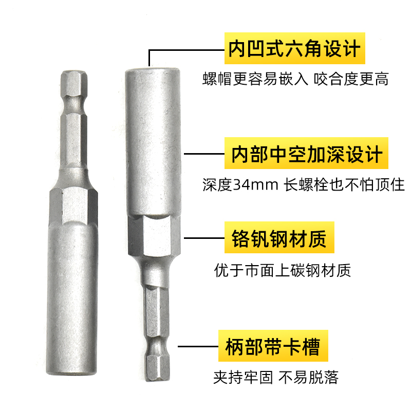 铁盟加长套筒18套筒加长头木工17mm14电动扳手空心10mm191613长杆：解锁你的DIY神器！️