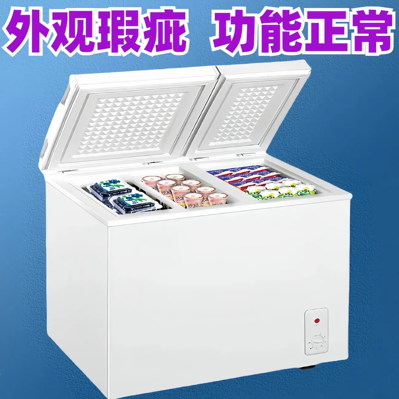 凜冬神器揭秘！二手冰柜买买买，靠谱吗？❄️