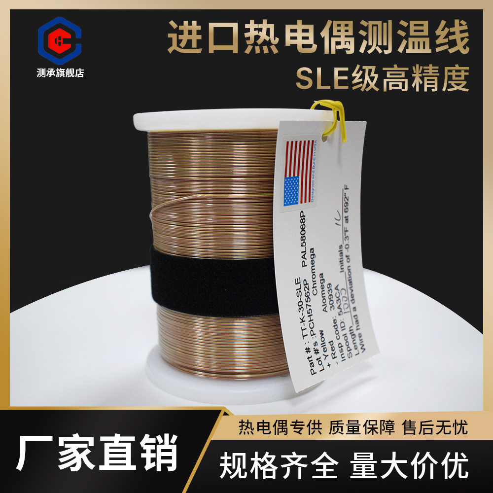 美国温度传感器热电偶线感温线GG-K-30+SMPW-K-M：精准控温，科技新宠！