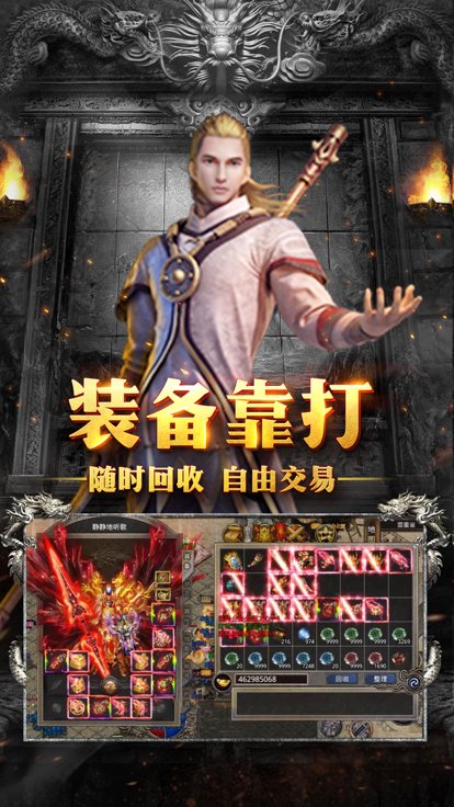 三角色合击传奇真回收