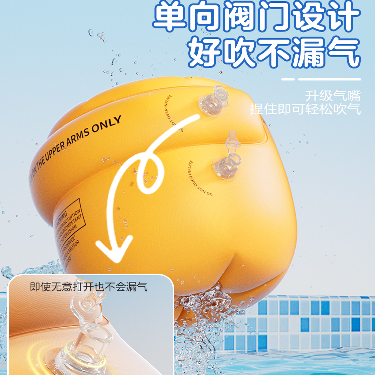 儿童游泳手臂圈浮袖套：宝宝水中安全守护神，家长必备神器！
