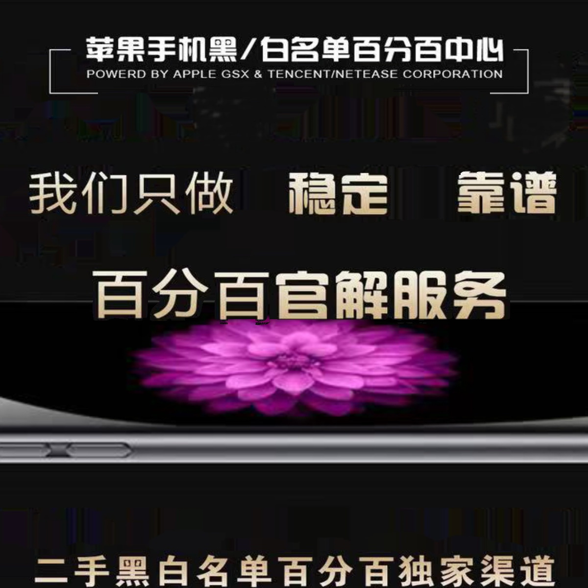 苹果手机iPhone7/8/X13/14/15/16Pro远程刷机解封iPad隐藏平板，解锁新世界的大门！️